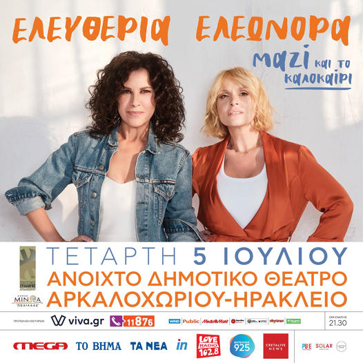 Αρκαλοχωρι