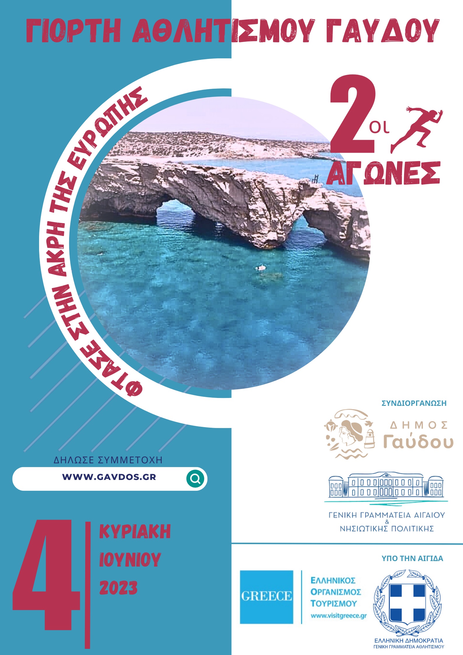 Αθλητισμός Γαύδος