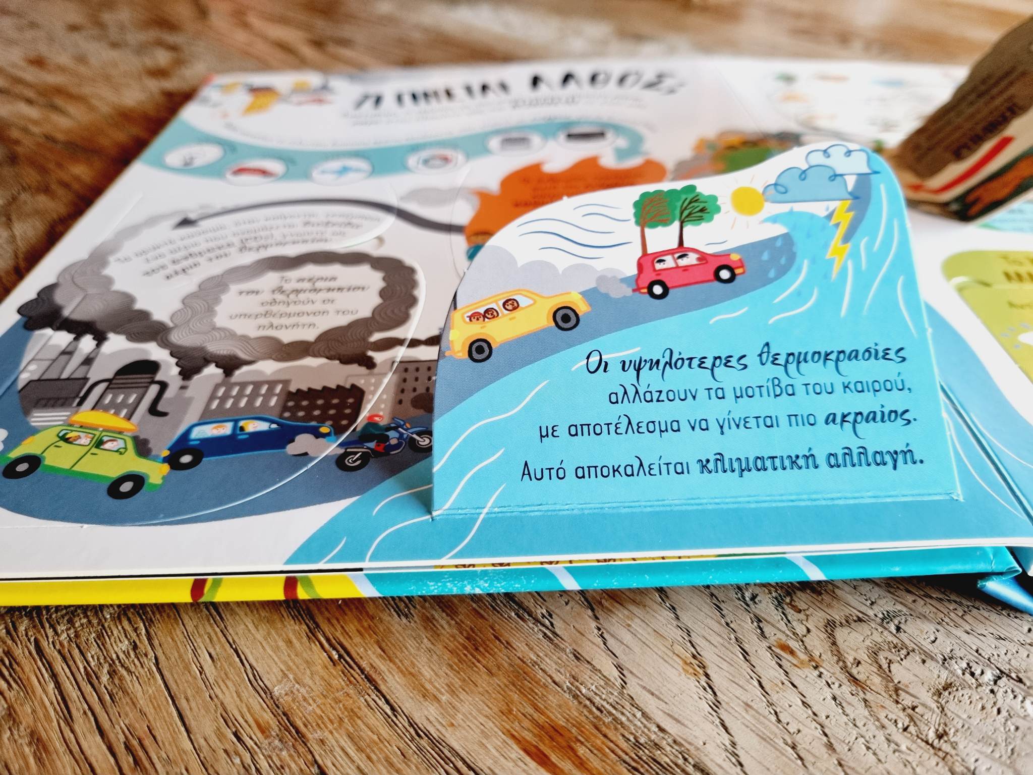 Αγαπάμε τον πλανήτη μας…στα Παραμύθια του Σαββάτου!