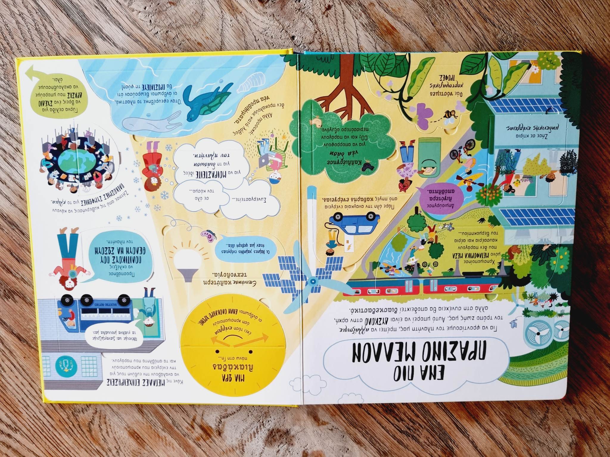 Αγαπάμε τον πλανήτη μας…στα Παραμύθια του Σαββάτου!