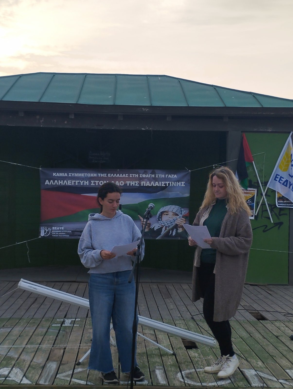 επιτροπή ειρήνης Ηράκλειο