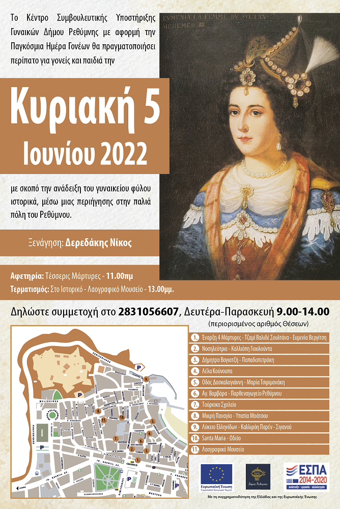 Ρέθυμνο δράση