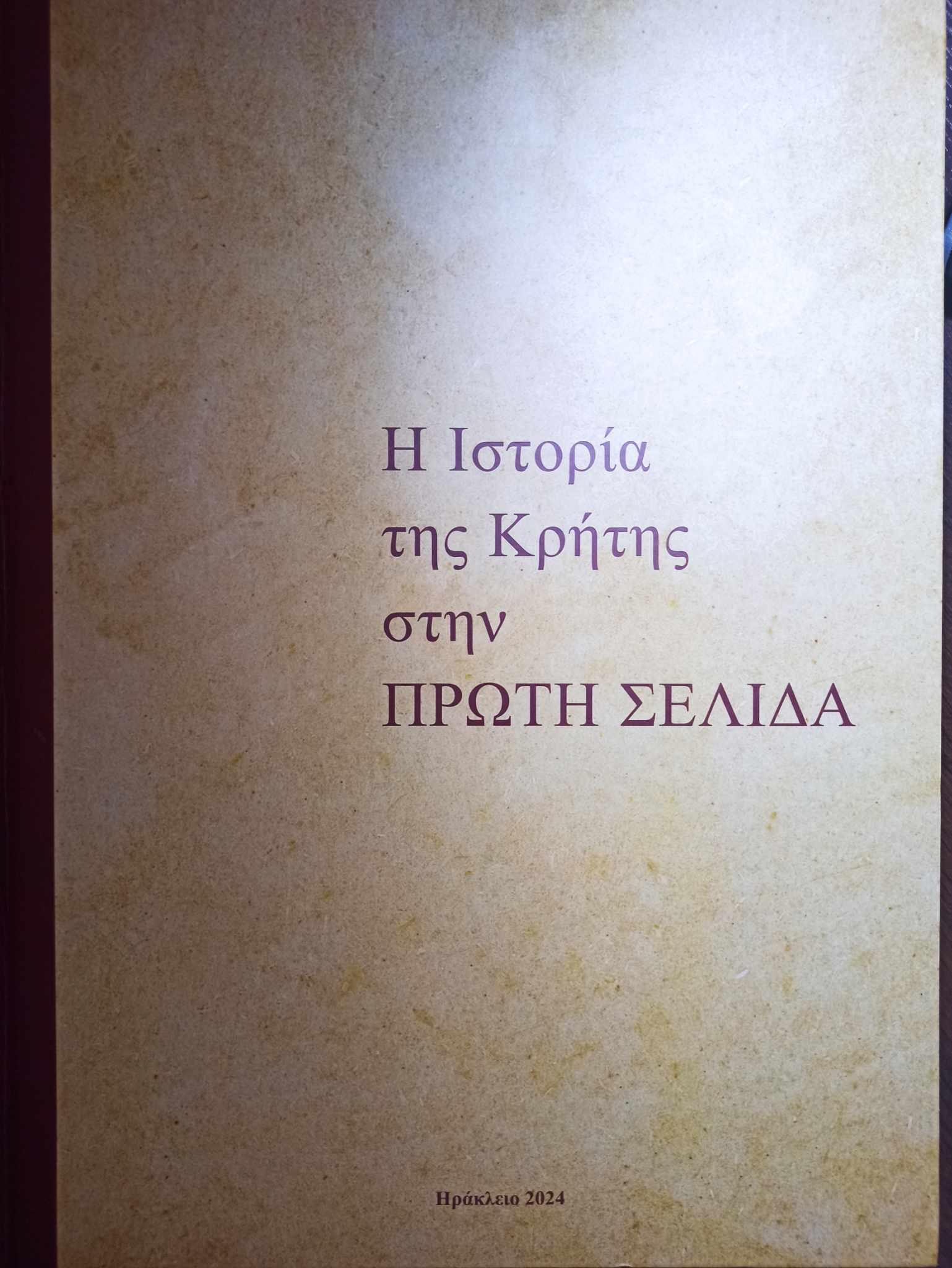 καζαντζάκης