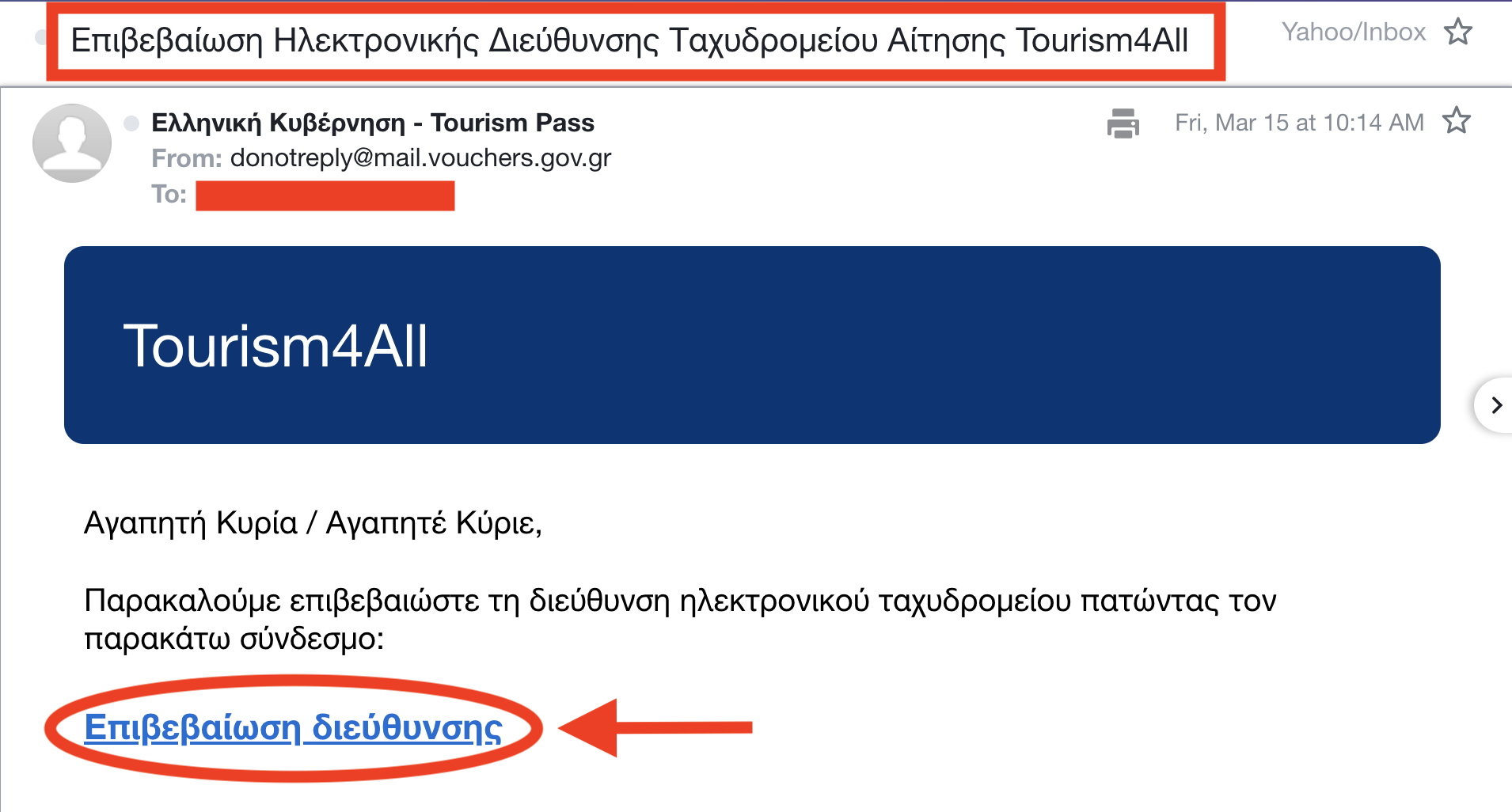 Τουρισμός για όλους