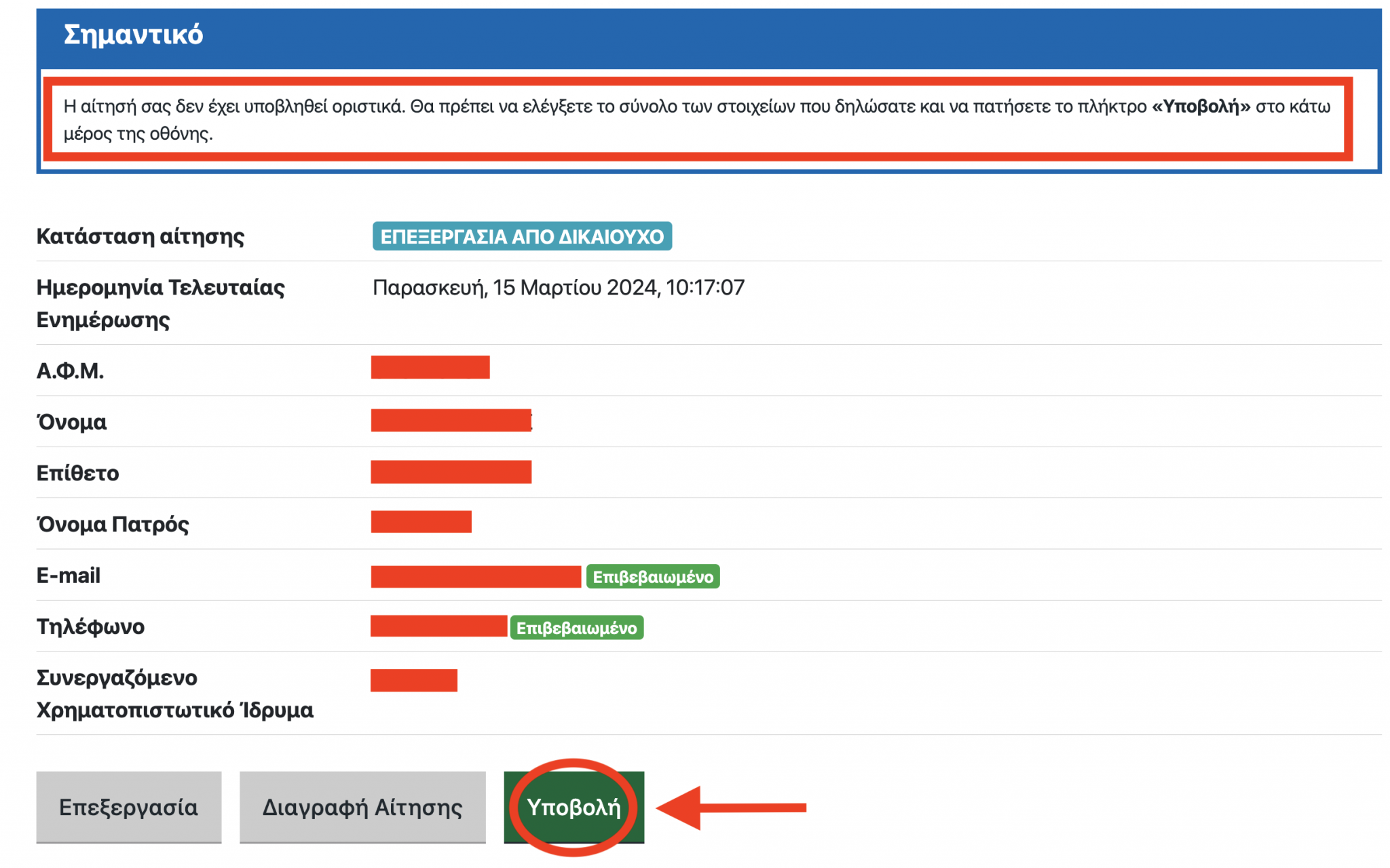 Τουρισμός για όλους