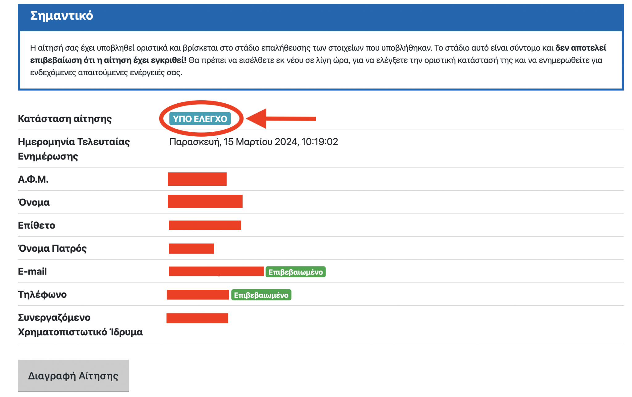 Τουρισμός για όλους
