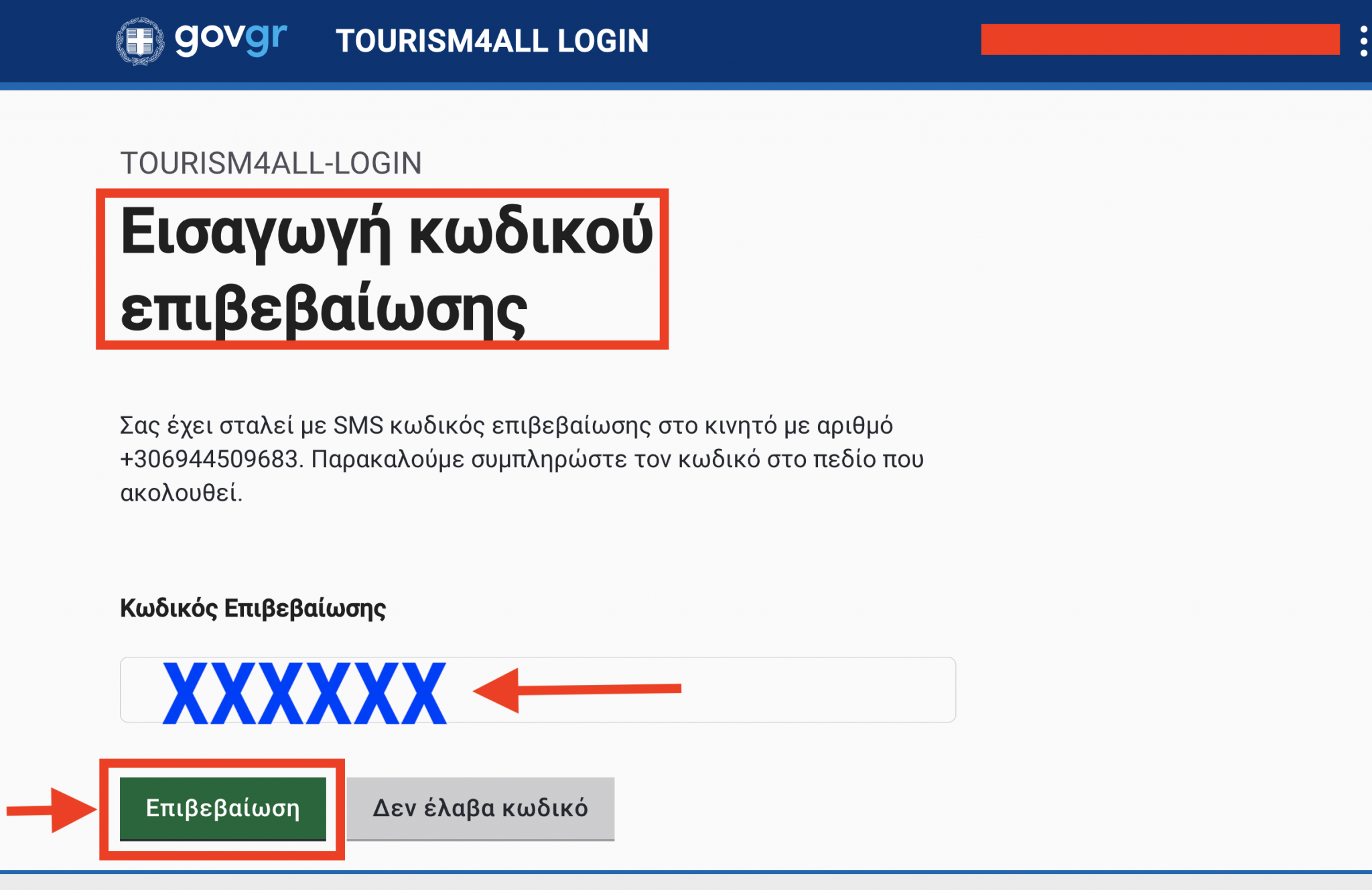 Τουρισμός για όλους