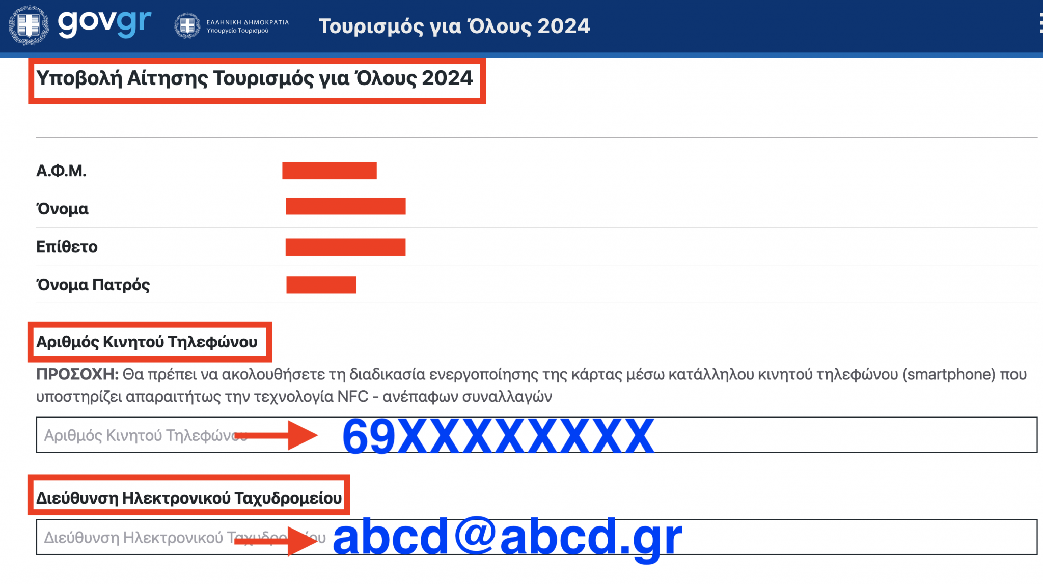 Τουρισμός για όλους