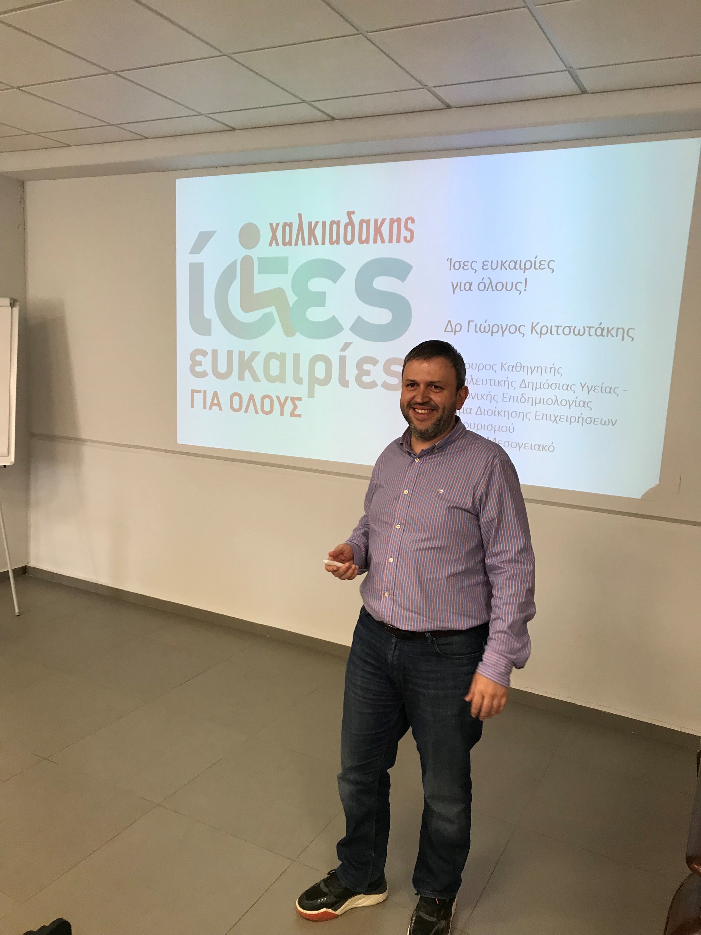 ΣΜ Χαλκιαδάκης