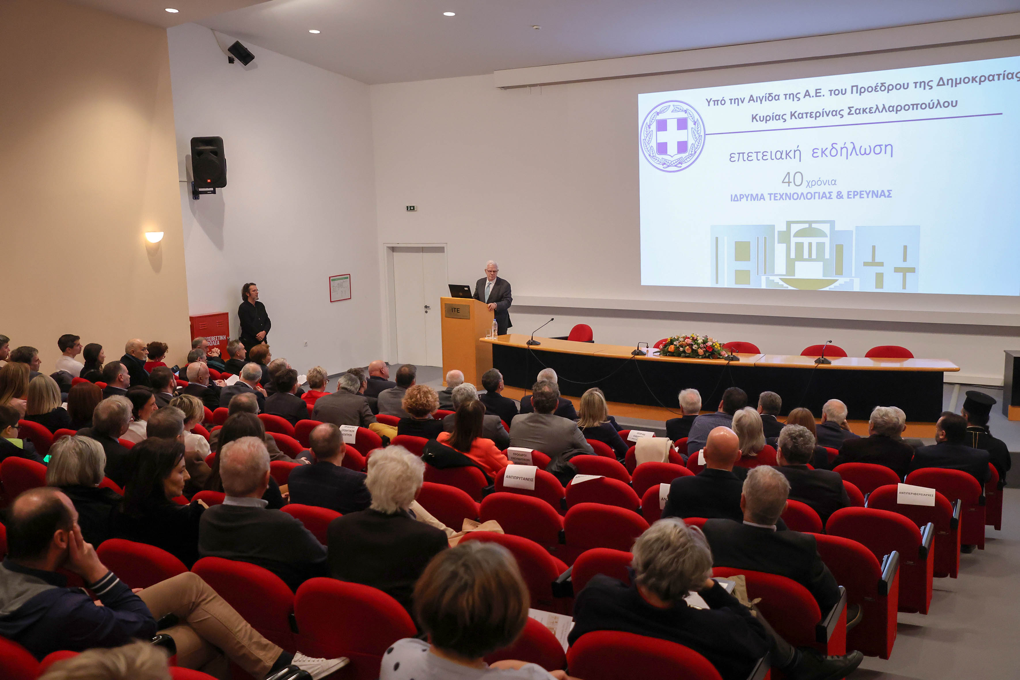 Στην εκδήλωση για 40 χρόνια του ΙΤΕ ο Βασίλης Λαμπρινός
