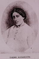 Ελένη Μπούκουρα - Αλταμούρα