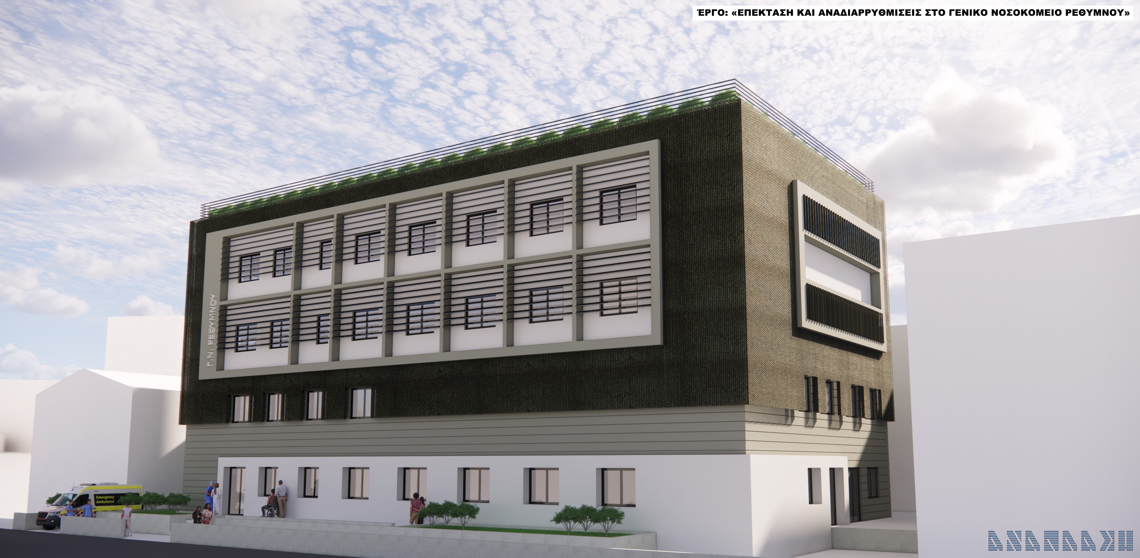 επέκταση νοσοκομείο Ρεθύμνου