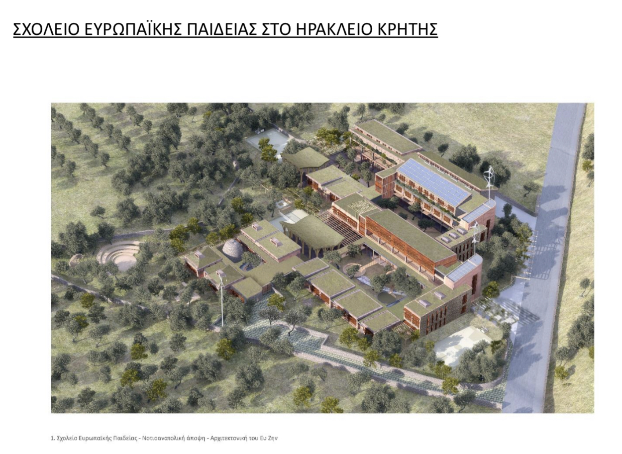 Ευρωπαϊκό Σχολείο