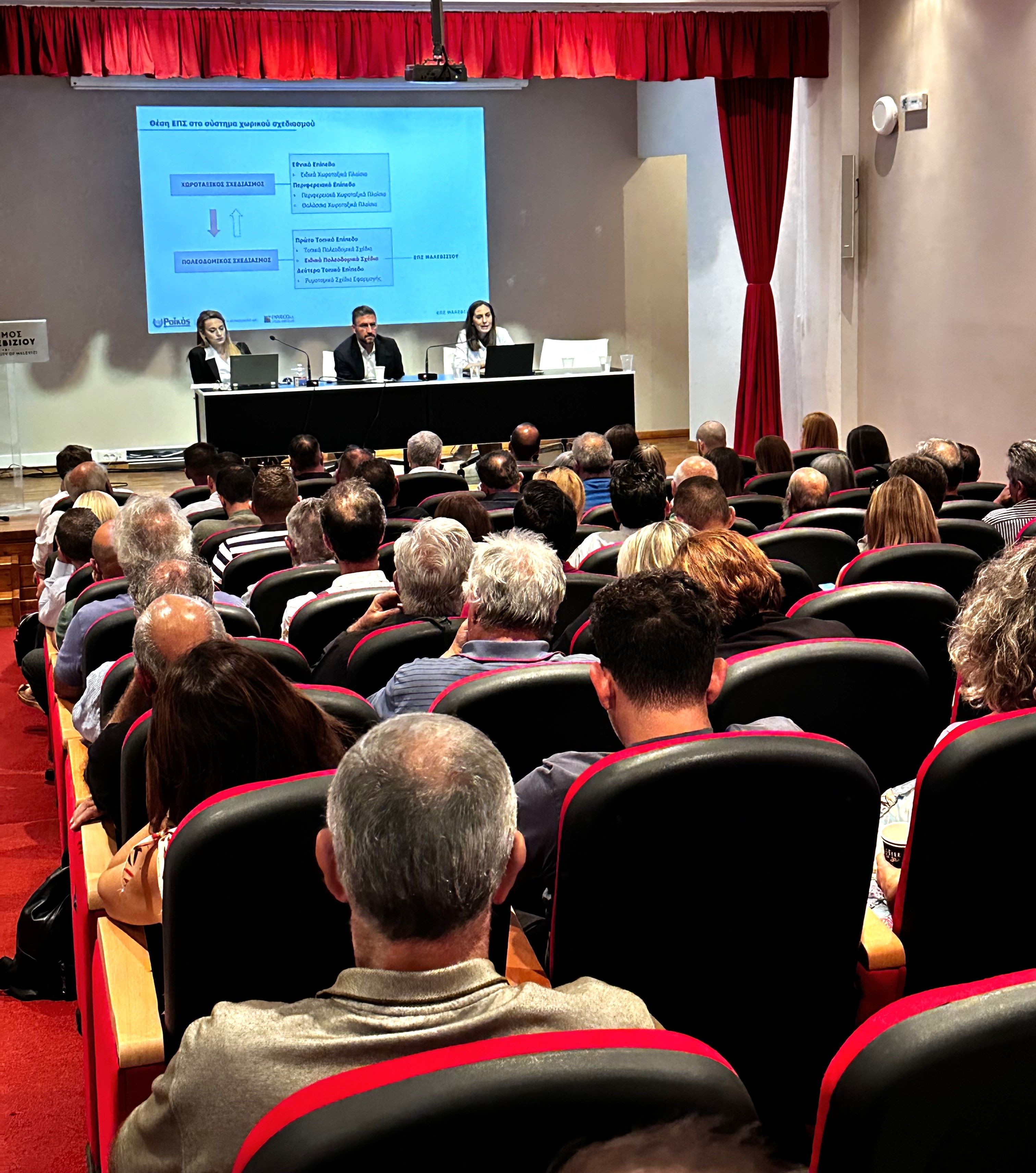 Ειδικό Πολεοδομικό Σχέδιο Μαλεβιζίου : Ανοιχτή παραμένει για προτάσεις η Πλατφόρμα διαβούλευσης