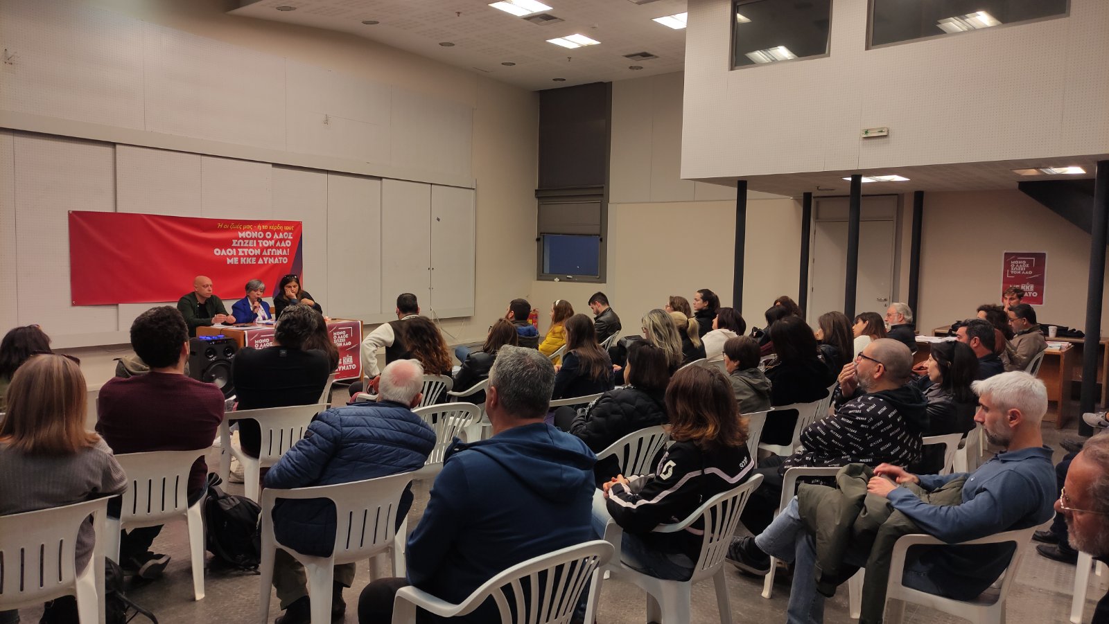 εκδήλωση ΚΚΕ πρόνοια