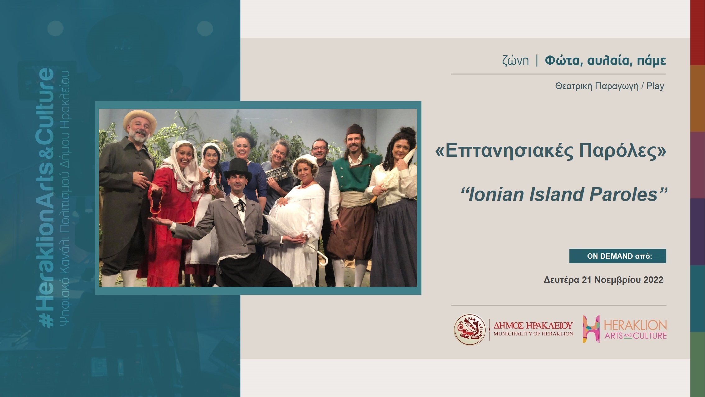 Ψηφιακό κανάλι