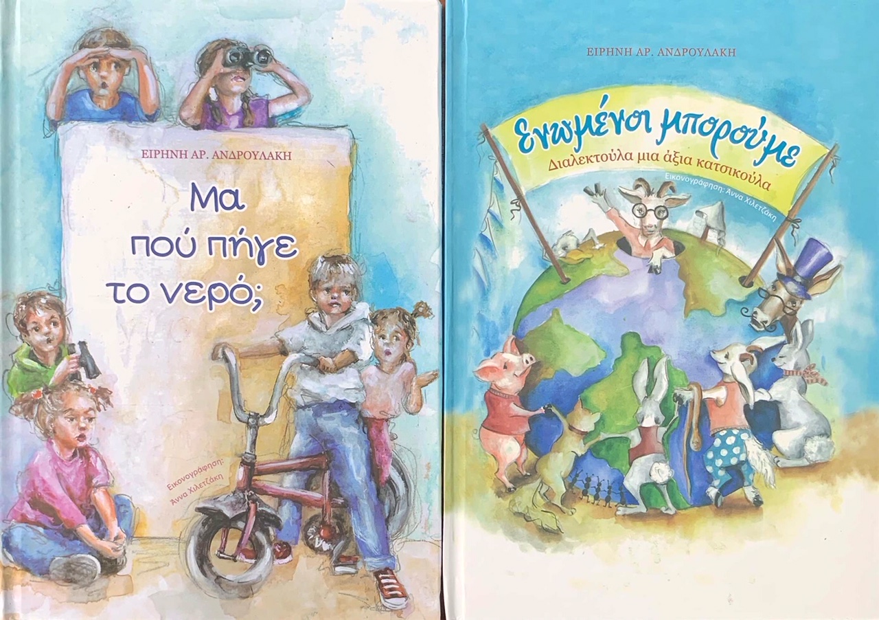 ζωοδόχος πηγη