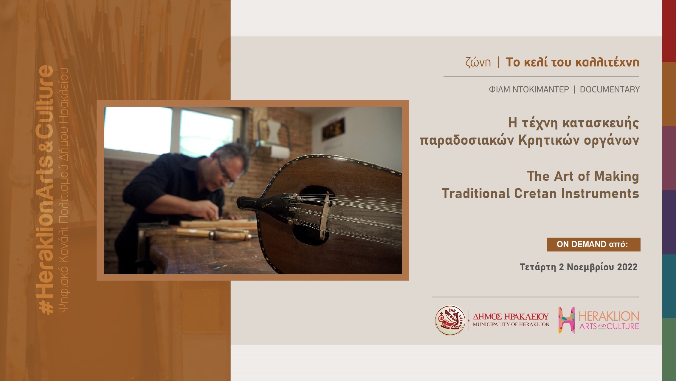 Ψηφιακό κανάλι