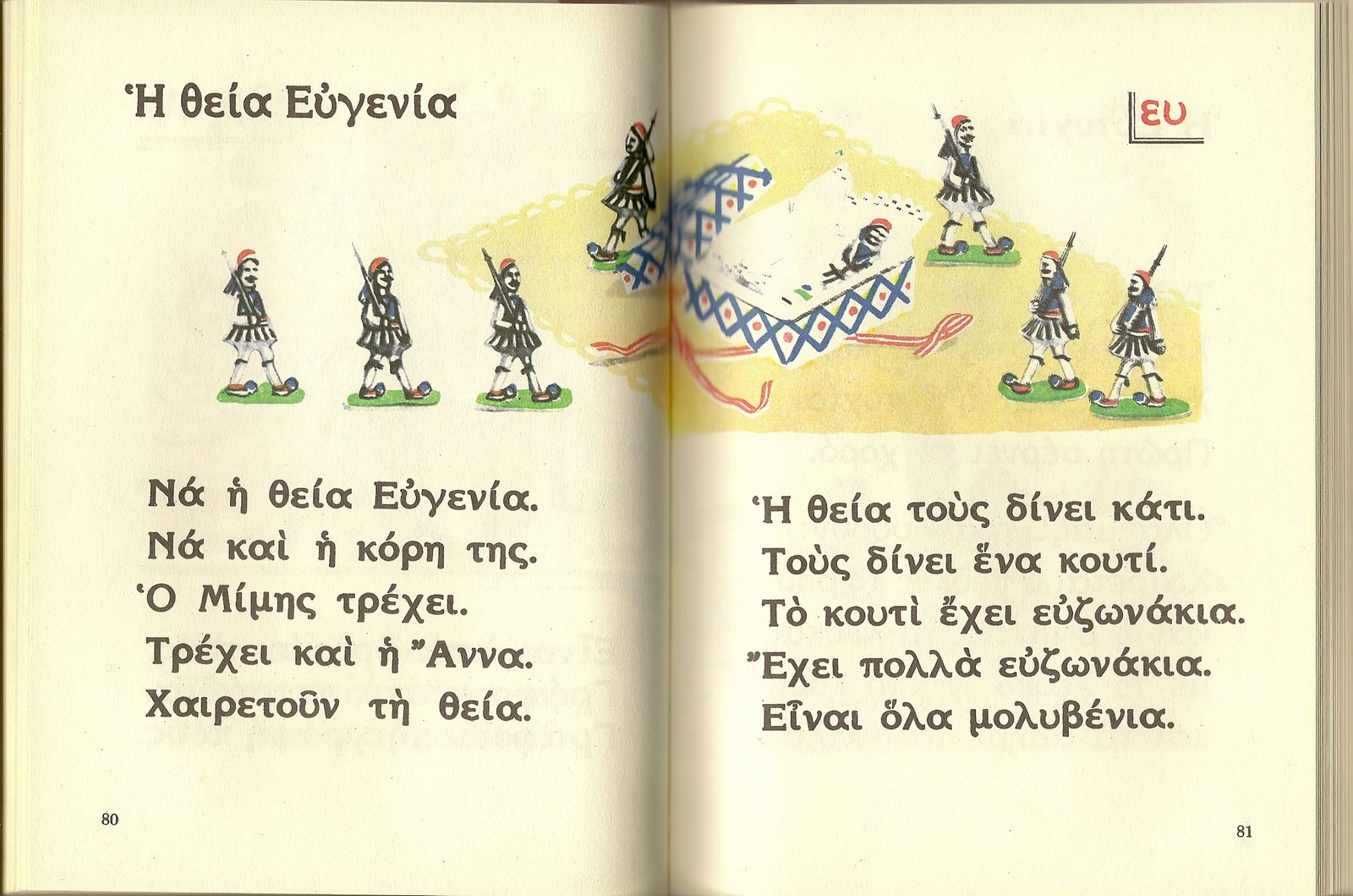 αναγνωστικό