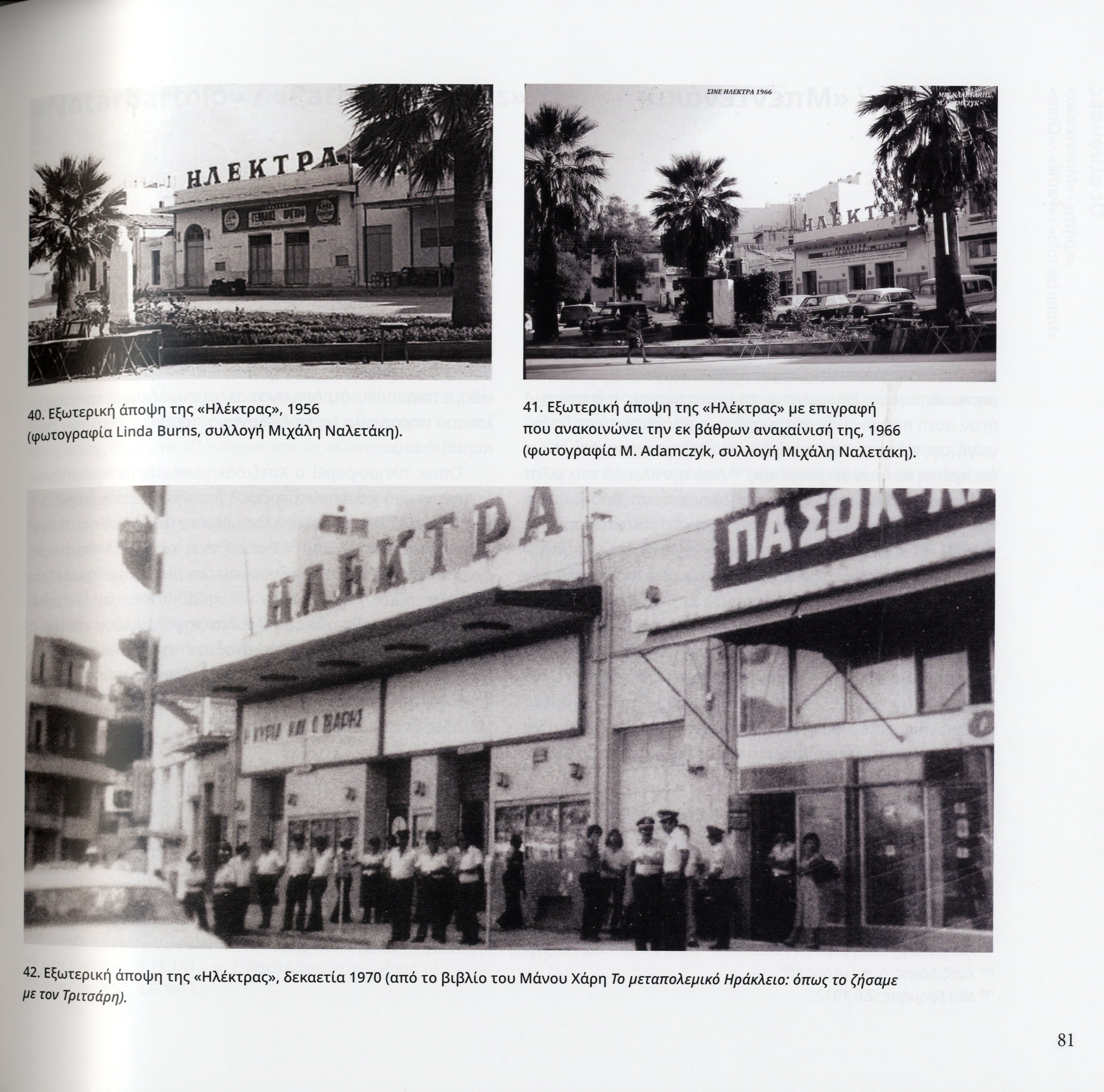 κινηματογράφοι