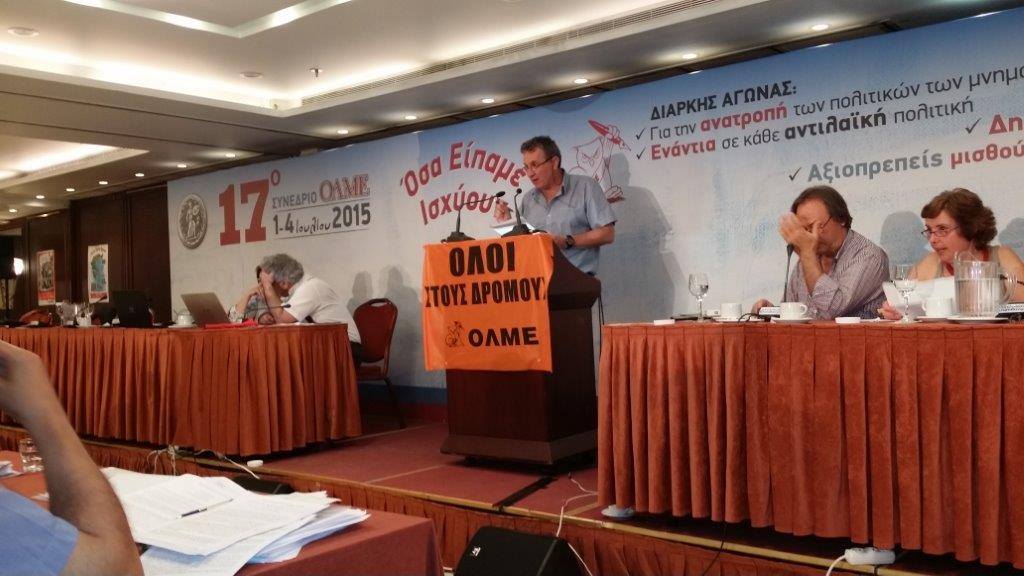 Κορδής ολμε