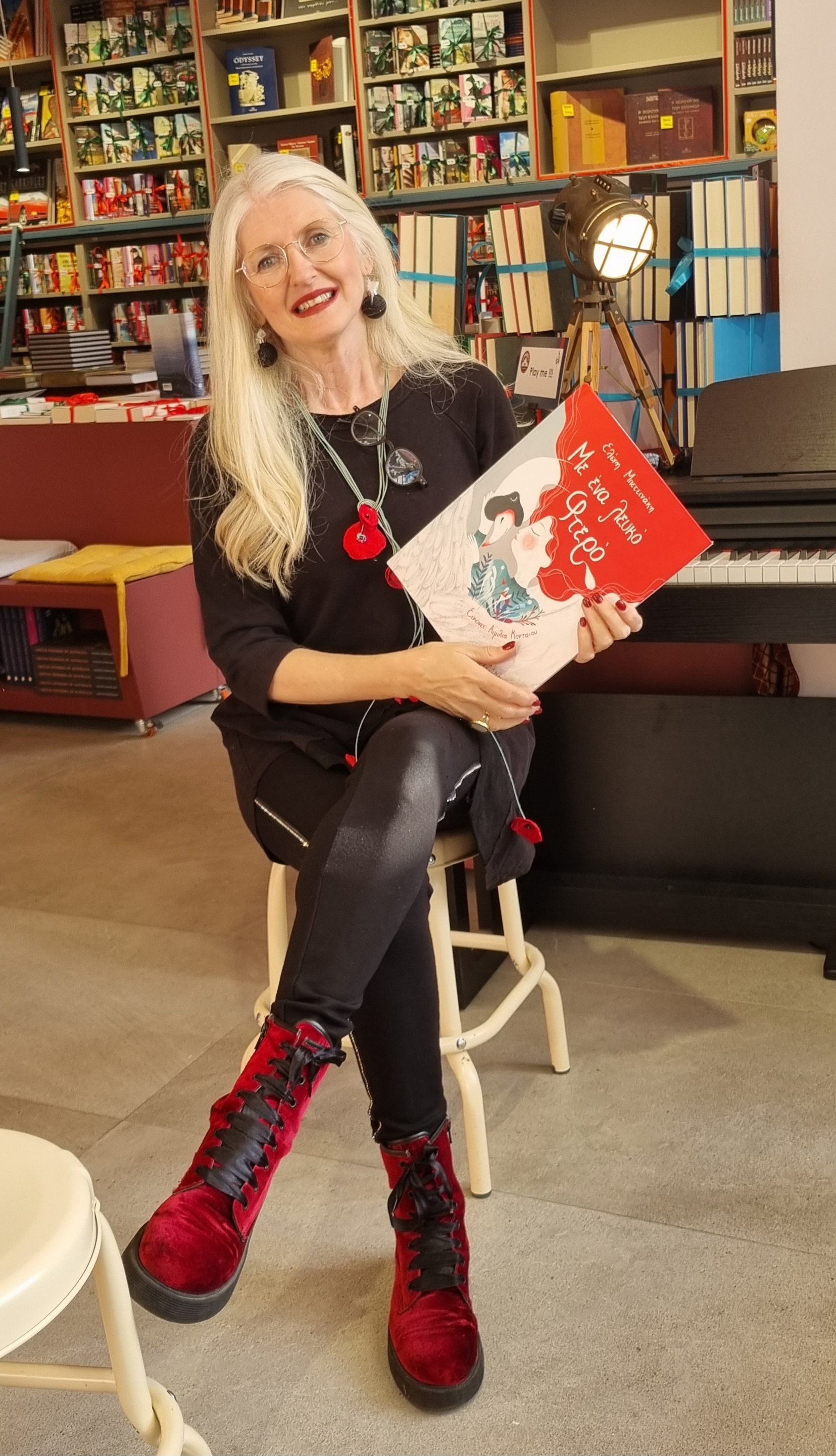 μπετεινακη βιβλιο