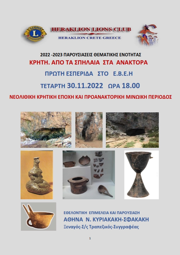 Αθηνά Σφακάκη