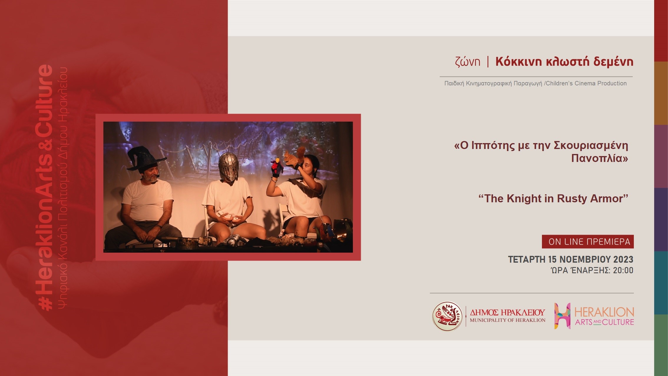 Ιπποτης σκουριασμενη πανοπλια