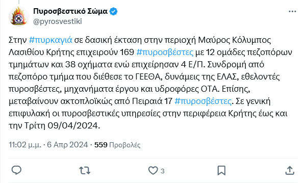 Ολονύχτια μάχη στο πύρινο μέτωπο της Ιεράπετρας - Έγιναν στάχτη χιλιάδες στρέμματα