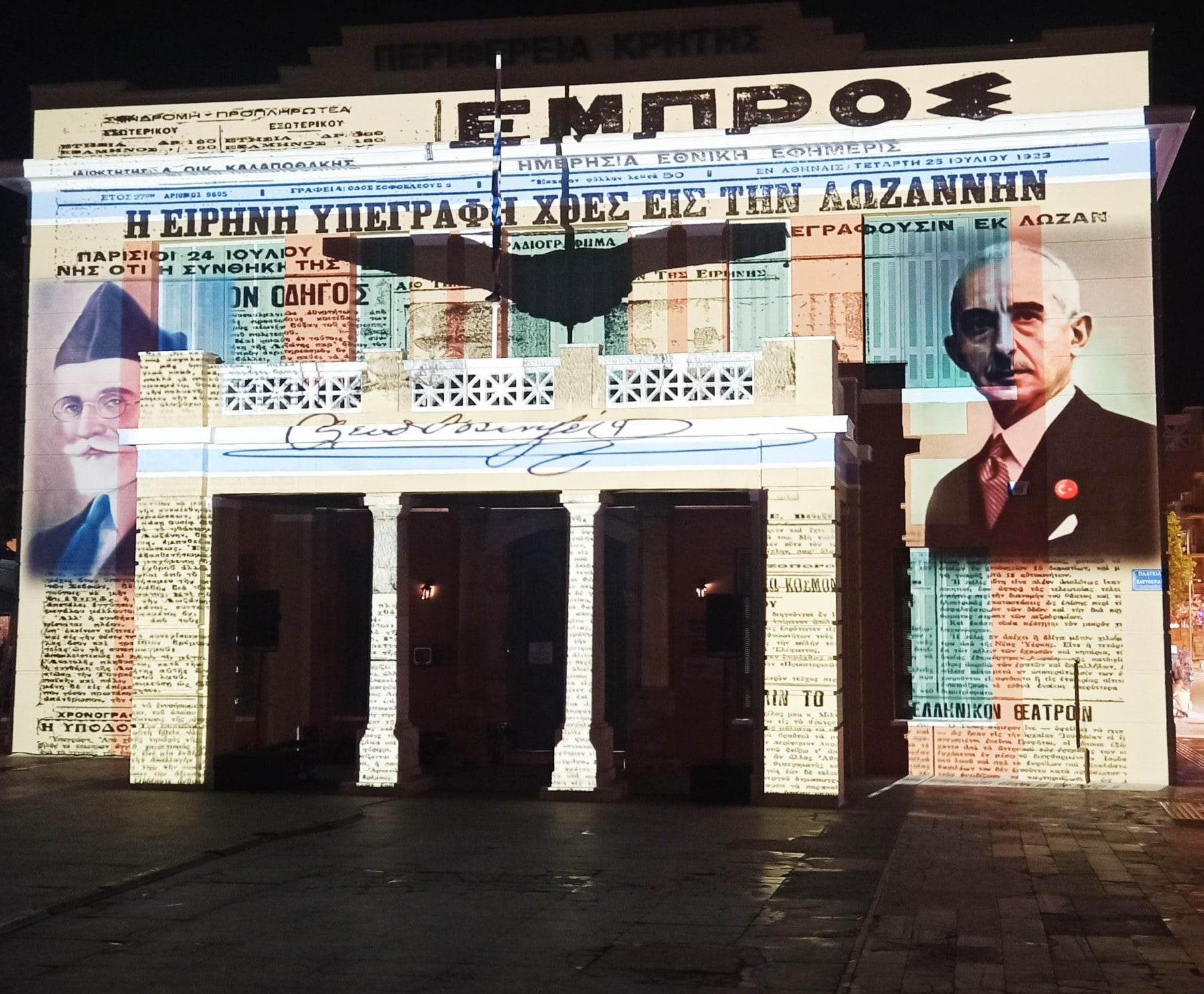 ​​​​εγκαίνια