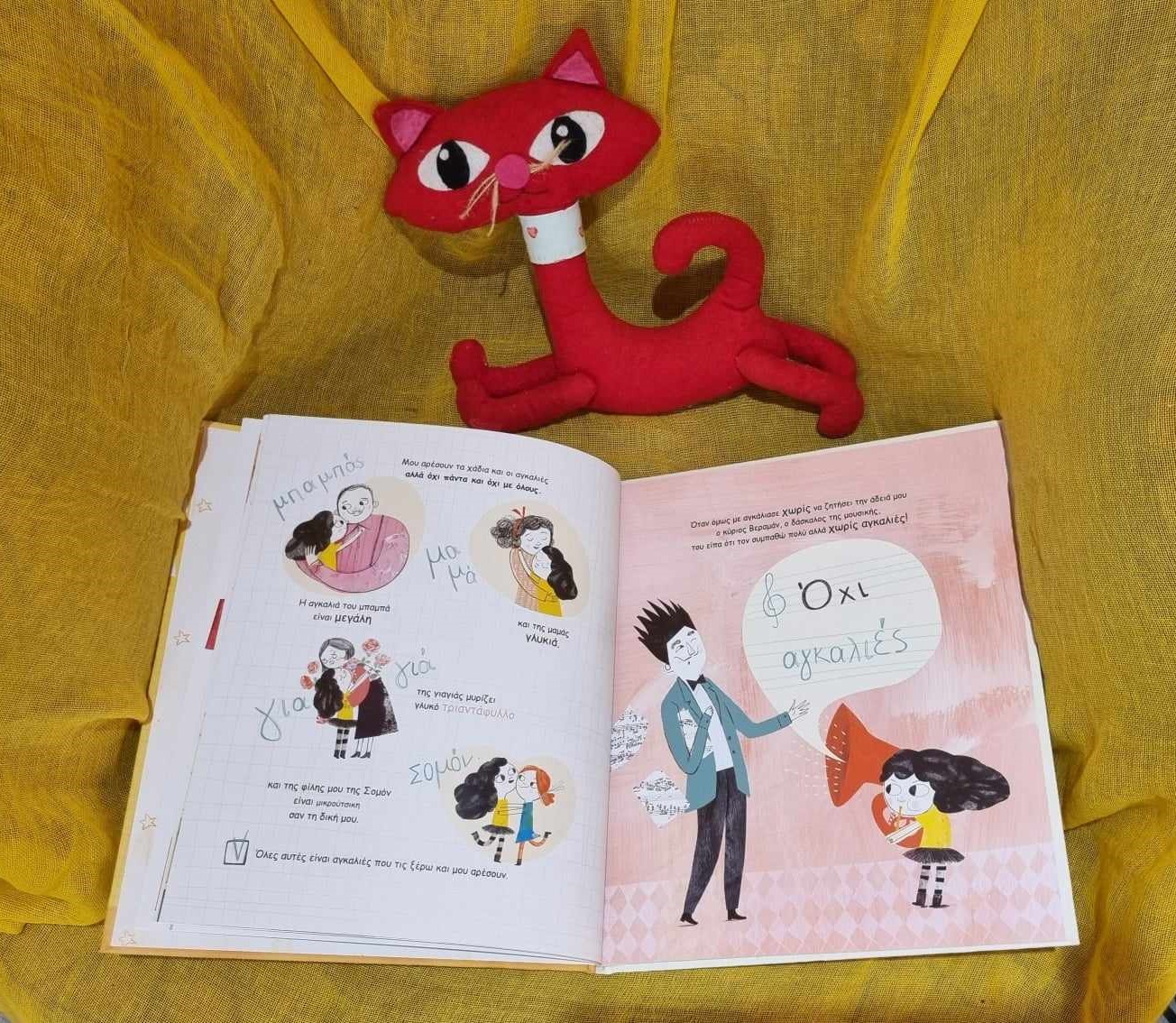 Η Περ αποφασίζει*... στα Παραμύθια του Σαββάτου!