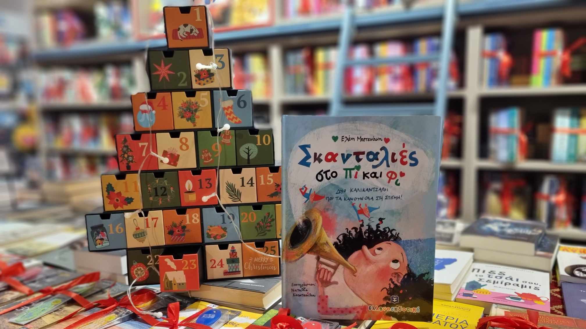 Ο Πι, ο Φι, ο Εδώ, ο Αλλού,ο Τρακατρούκας, ο Σταχτής, ο Κατράμης … στα Παραμύθια του Σαββάτου!