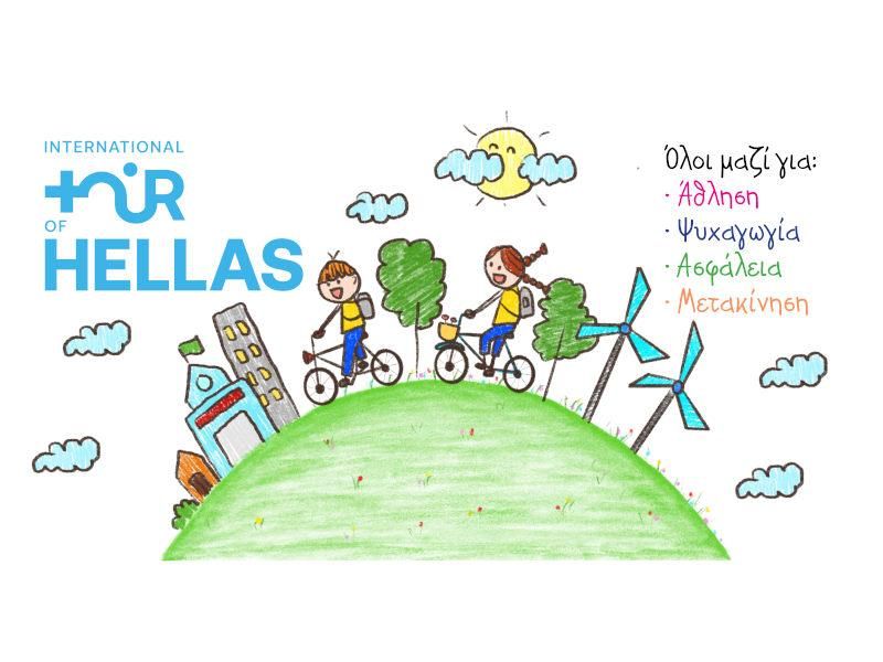 ποδηλατικός γύρος