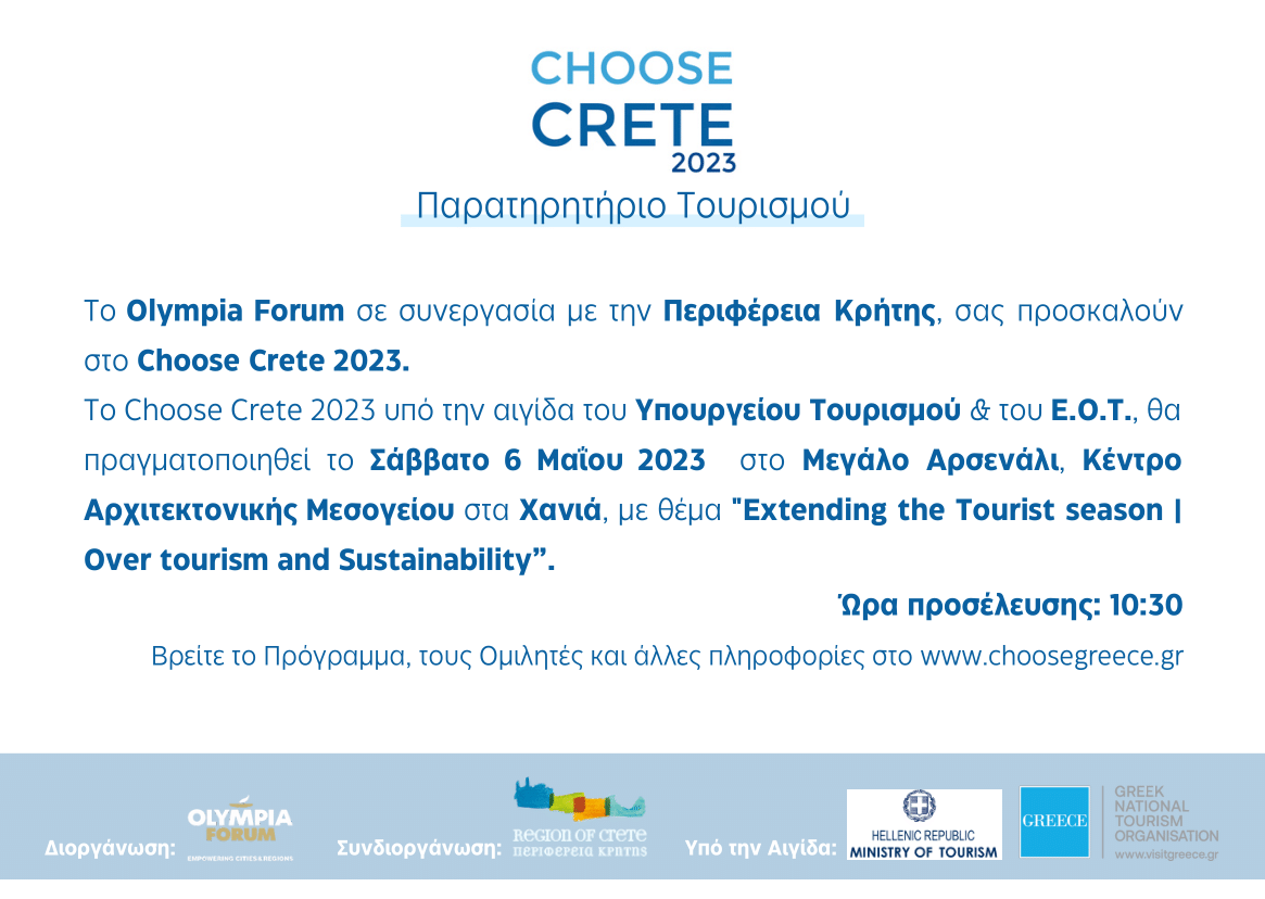 Choose Crete Περιφέρεια Κρήτης Παρατηρητήριο Τουρισμού