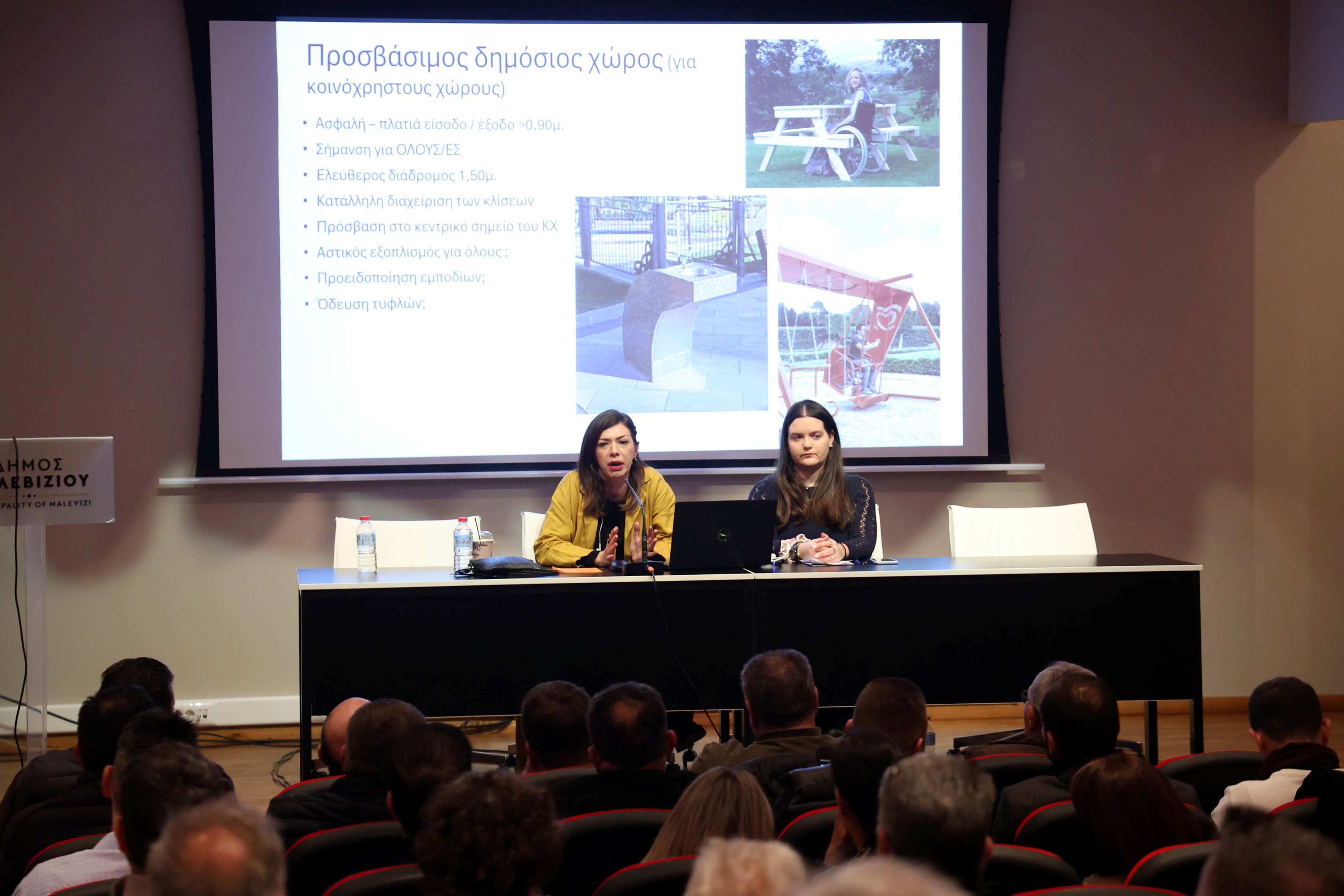 σαπ διαβούλευση Μποκέας Δήμος Μαλεβιζίου Ηράκλειο