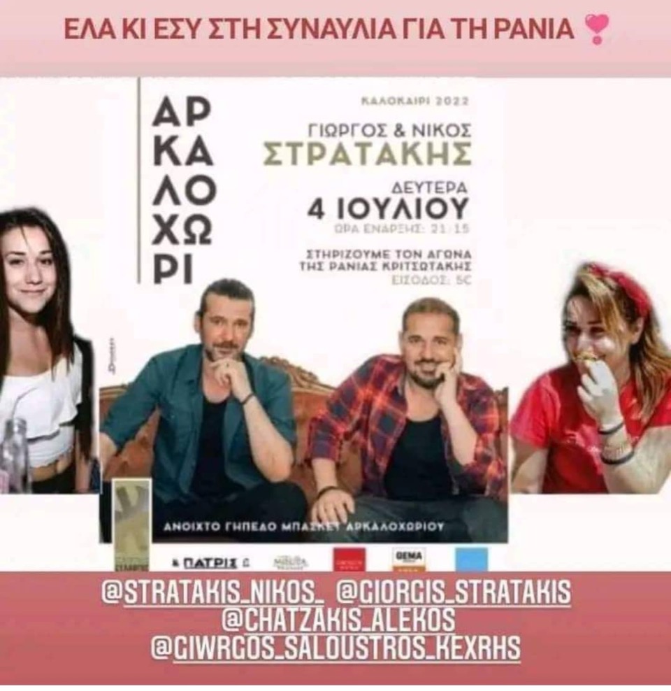 δικαίωμα