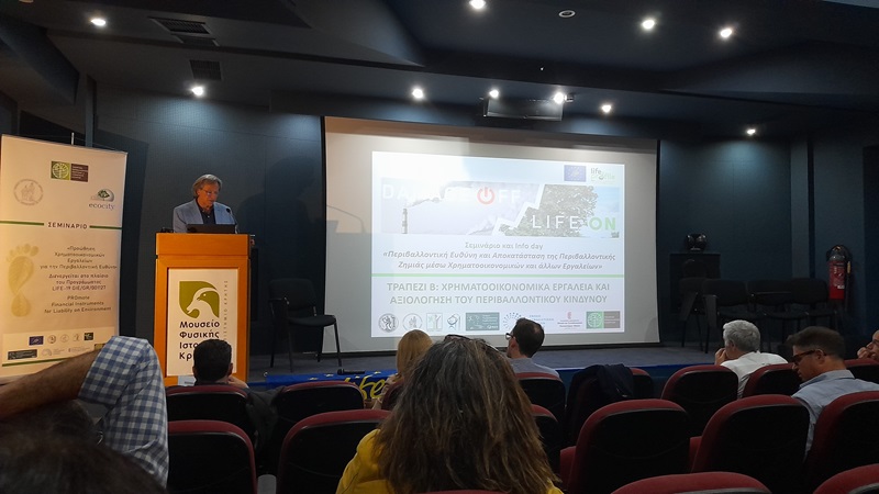 Στην εκδήλωση του προγράμματος "LIFE PROFILE" η Περιφέρεια Κρήτης