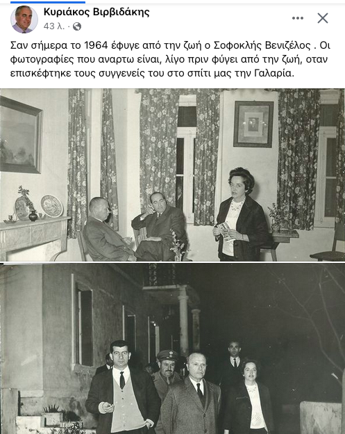 Μητσοτακης