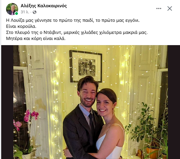 Καλοκαιρινός