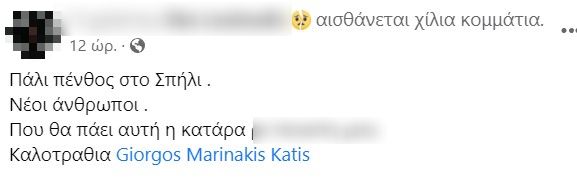 μηνύματα