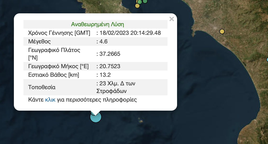 Σεισμός Ιόνιο