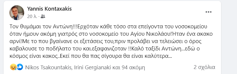 Κονταξακης