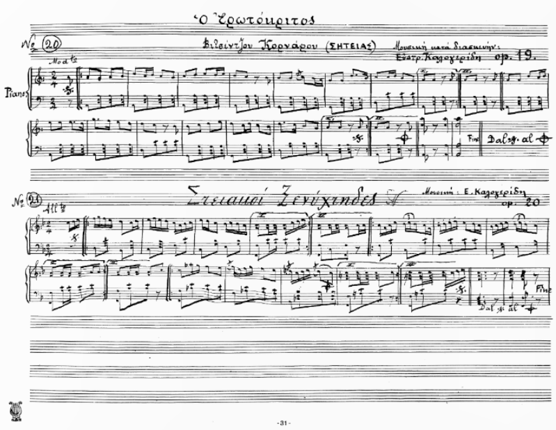 Καλογερίδης