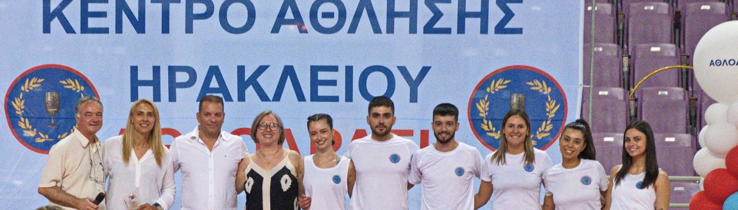 Τιμήθηκαν για την προσφορά τους στον αθλητισμό το ΕΑΚΗ και η Εύα Σημαιάκη 