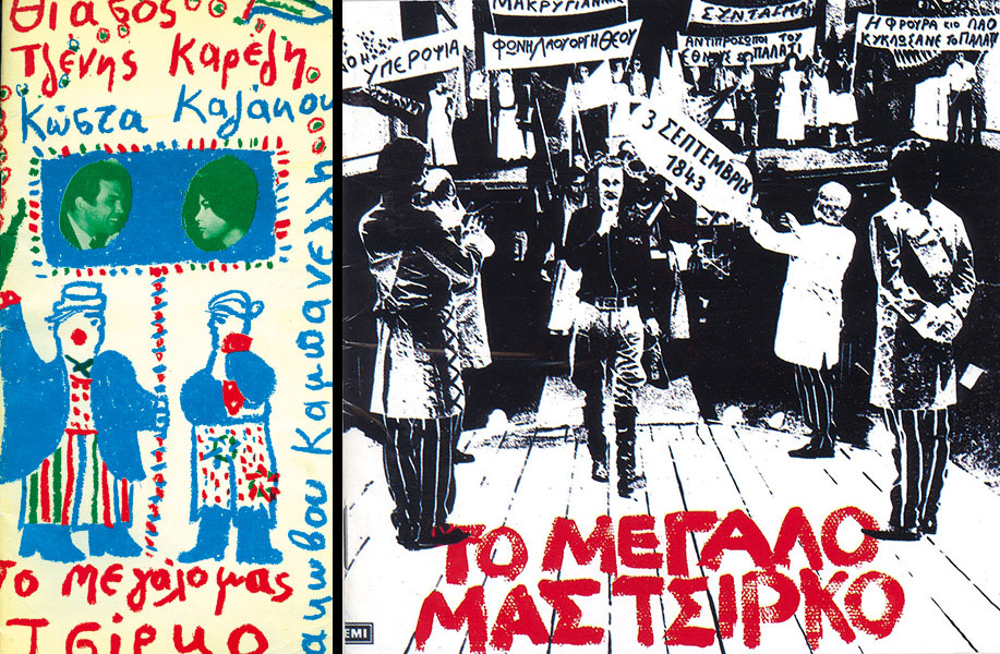 Καμπανέλλης