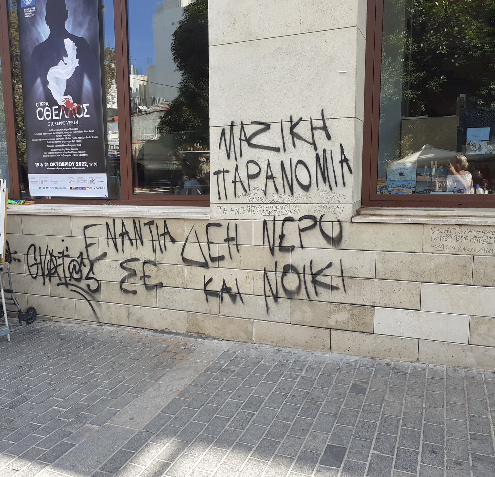 βικελαία