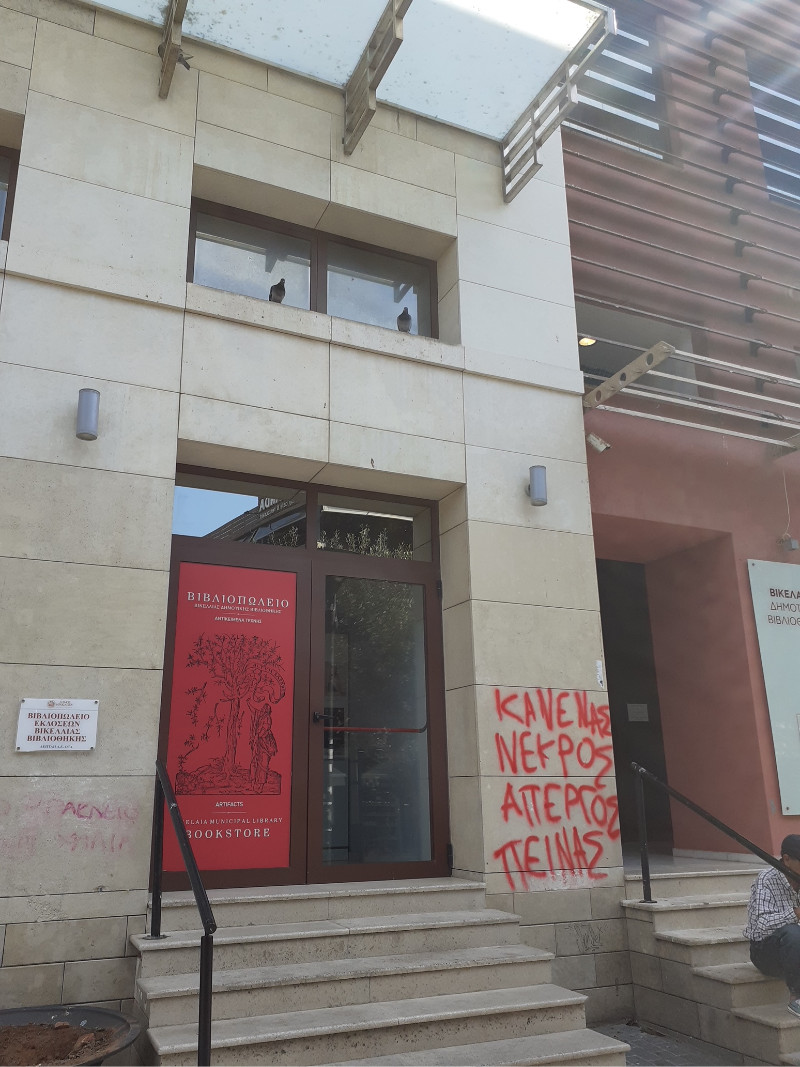 Βανδαλισμός