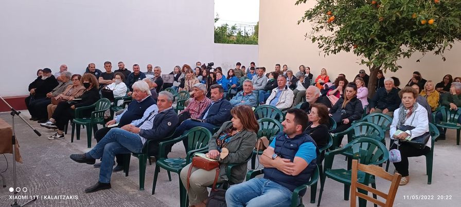 βιβλιοπαρουσίαση