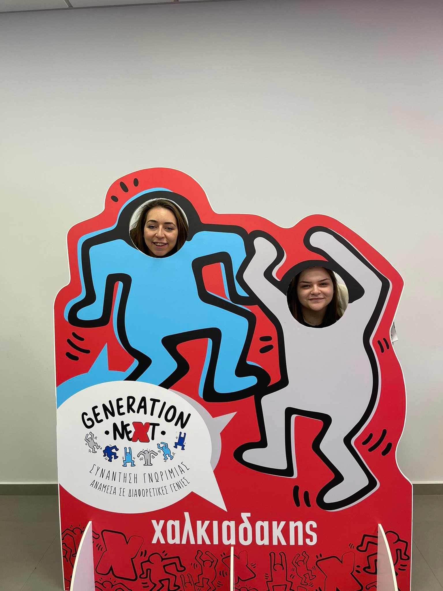 Χαλκιαδάκης νέοι