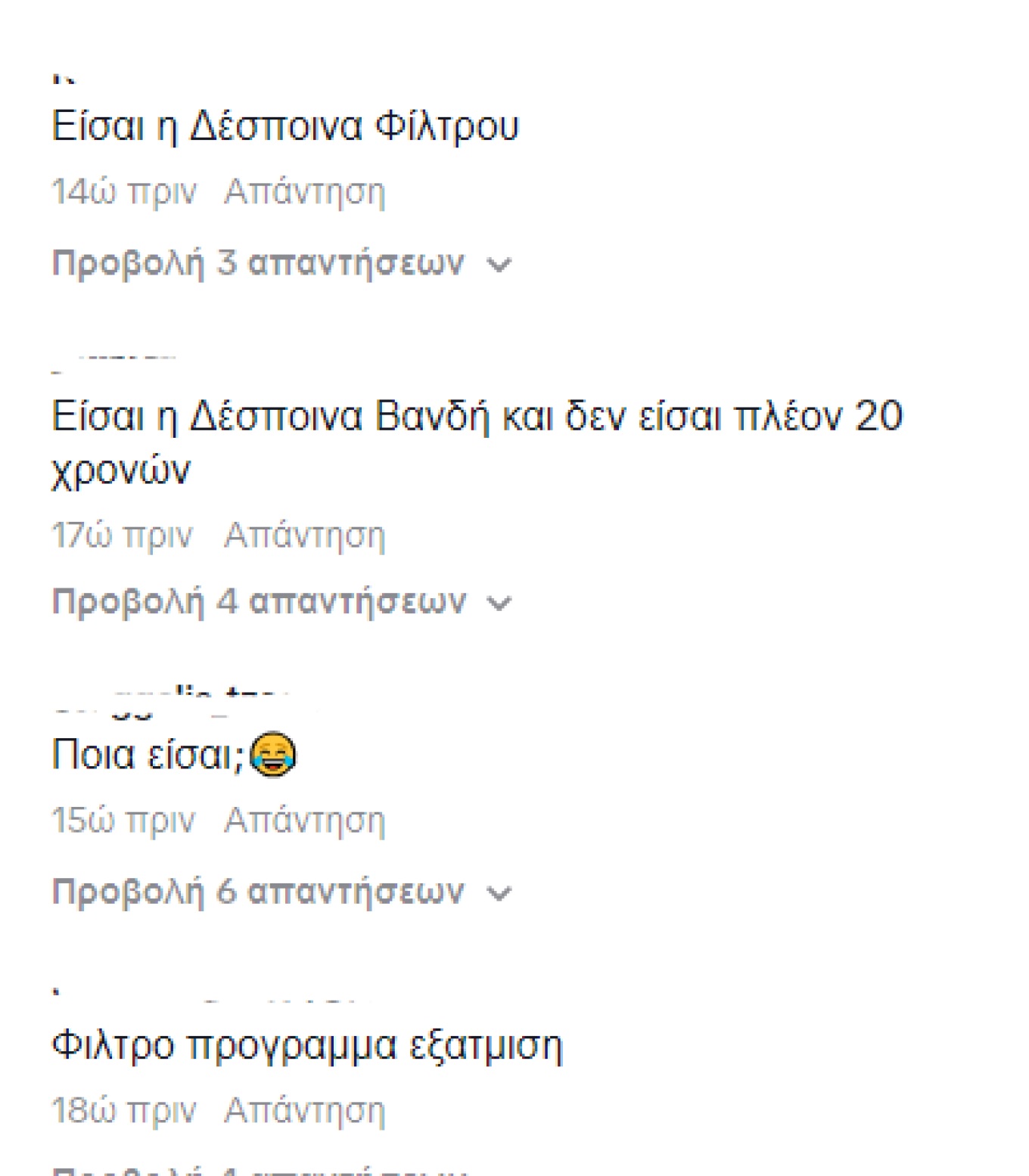 Βανδή ροζ μαλλιά